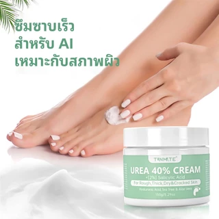 COCOSILIYA ครีมยูเรีย 40% สูตรเข้มข้น พร้อมกรดซาลิไซลิก 2% ดูแลผิวหนังหนา แห้ง แตก ลอก ภายใน 7 วัน