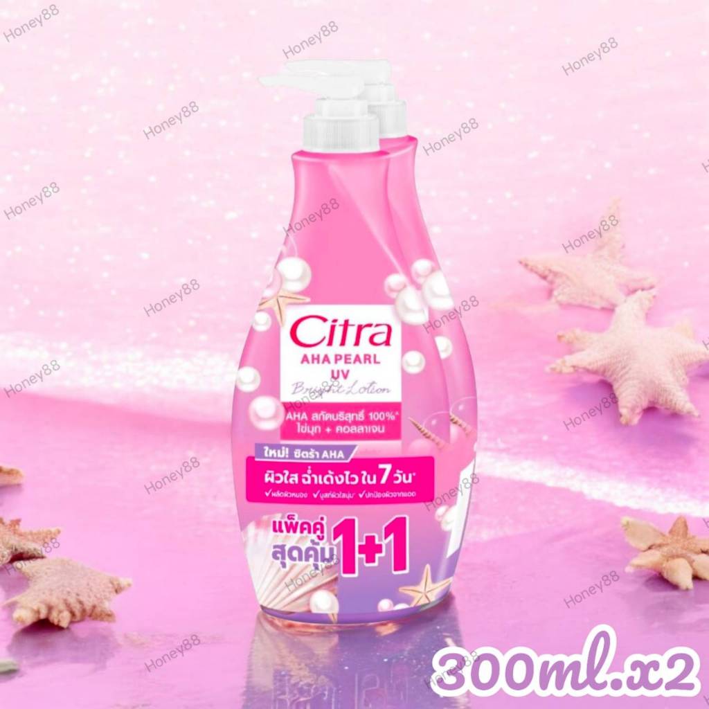 (แพ็กคู่) โลชั่น ซิตร้า AHA เพิร์ล ยูวี 300 มล. CITRA AHA PEARL UV BRIGHT LOTION
