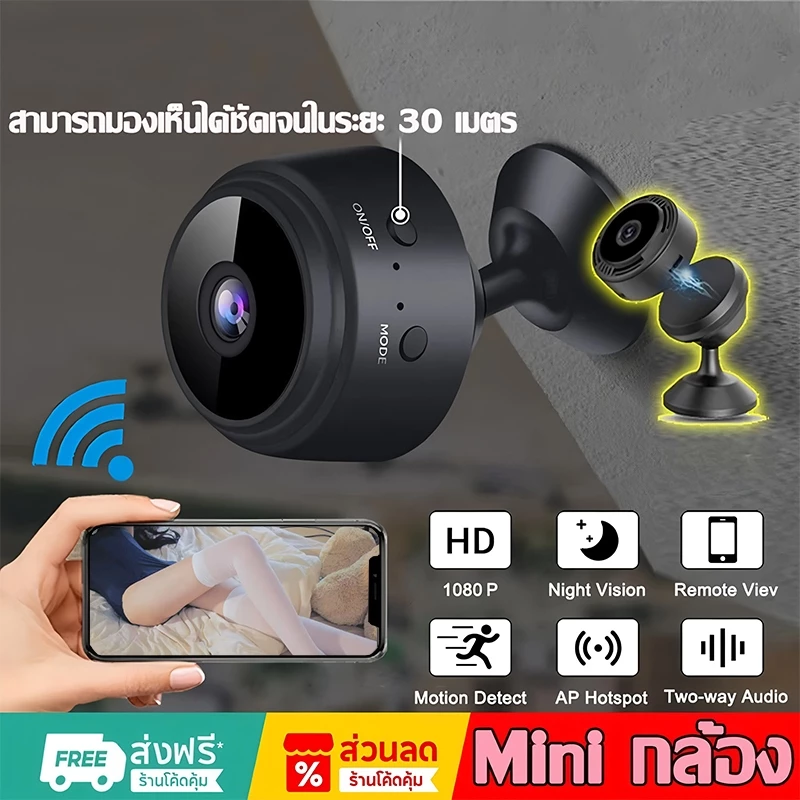 1080P Wifi Mini กล้อง HD กล้องบันทึกวิดีโอไร้สาย กล้องไวไฟ wifi กล้องวงจรปิด ดูผ่านมือถือได้