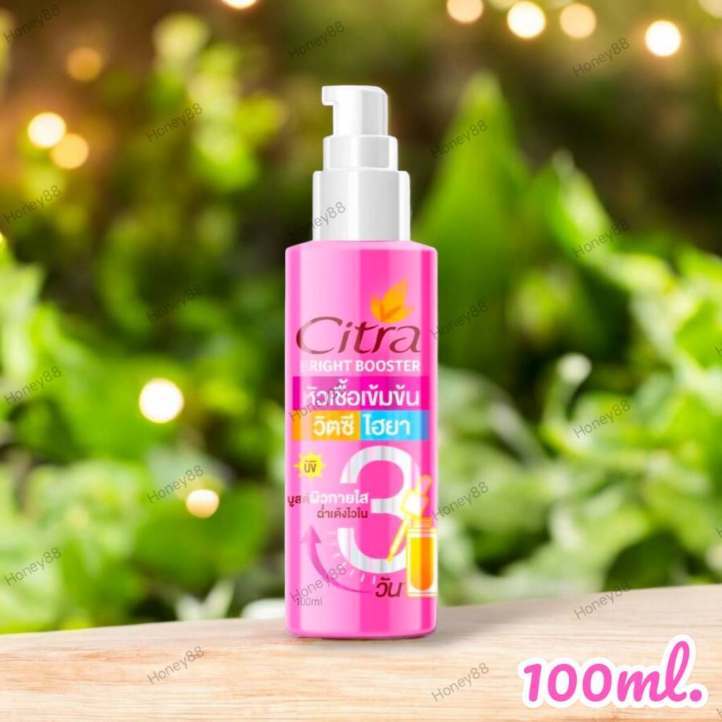 โลชั่นซิตตร้าไบรท์บูสเตอร์ 100 มล. Citra Bright Booster