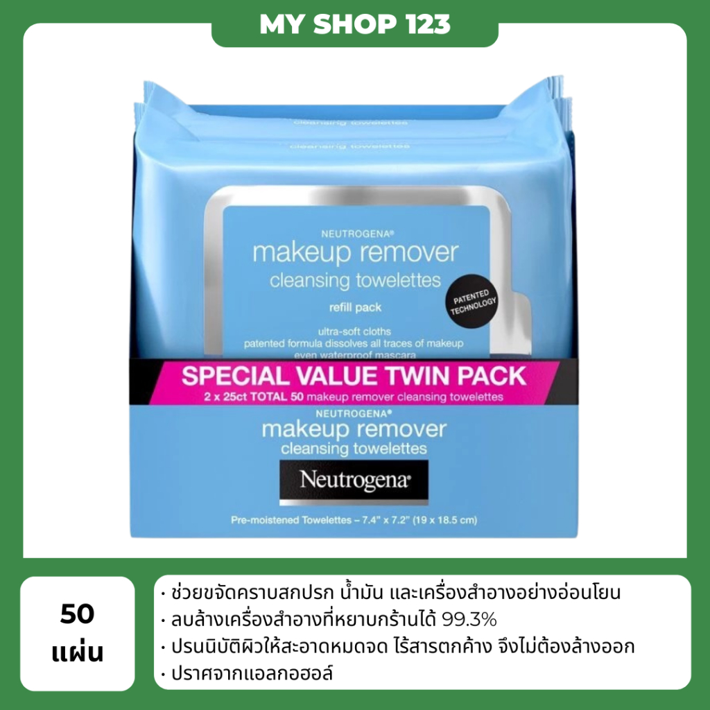 ✨NEUTROGENA® Makeup remove cleansing towelettes ✨ 🛫นำเข้าจาก USA.✈ 1 แพ็ค 2 ห่อ 50แผ่น
