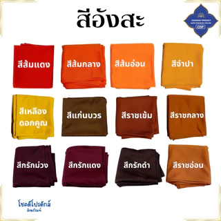 ผ้ารัดอก พระ ผ้ายืด ใส่สบาย นิ่ม ( ผ้า รัดอก เณร เสื้อ ผ้าพระ ) โชคดีโปรดักส์ สังฆภัณฑ์