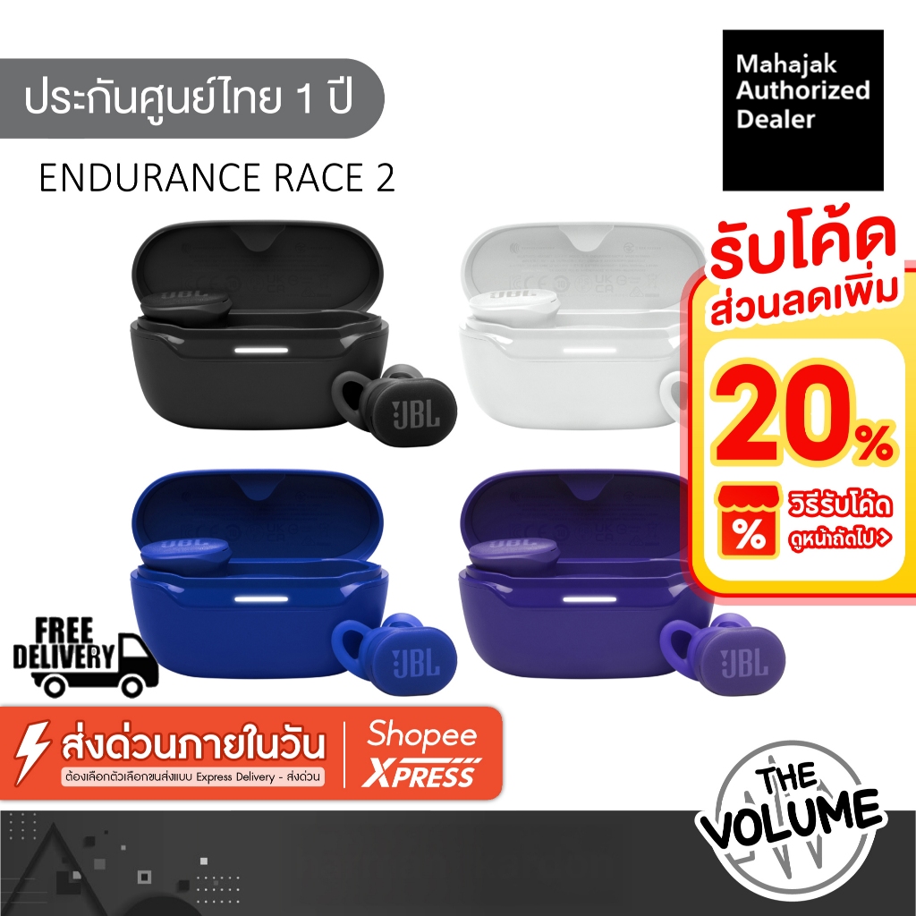 JBL ENDURANCE RACE 2 หูฟังไร้สาย