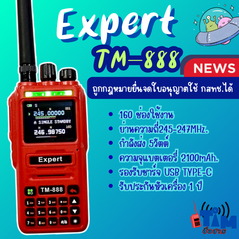 วิทยุสื่อสารEXPERT TM-888 (5W)หน้าจอสี/สแตนบายด์2ช่อง/ย่าน245.000MHz./160ช่อง