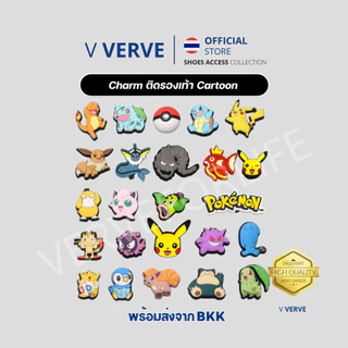 Verve - สินค้า Charm ติดรองเท้า ตัวติดรองเท้า ลายหายาก จิ๊บบิต พรีเมี่ยม เกรดดี Lot9/1