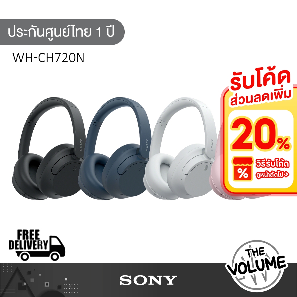 Sony WH-CH720N หูฟังครอบหูไร้สาย Bluetooth/Noise Cancelling