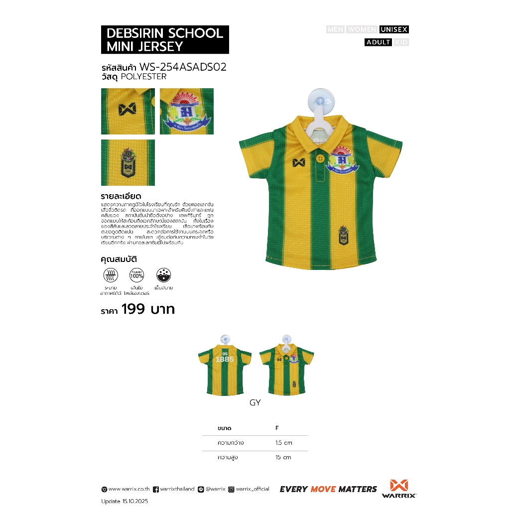 WARRIX เสื้อจิ๋วติดกระจก DS 2025/26 Jaturamitr (WS-254ASADS02) — صورة 2