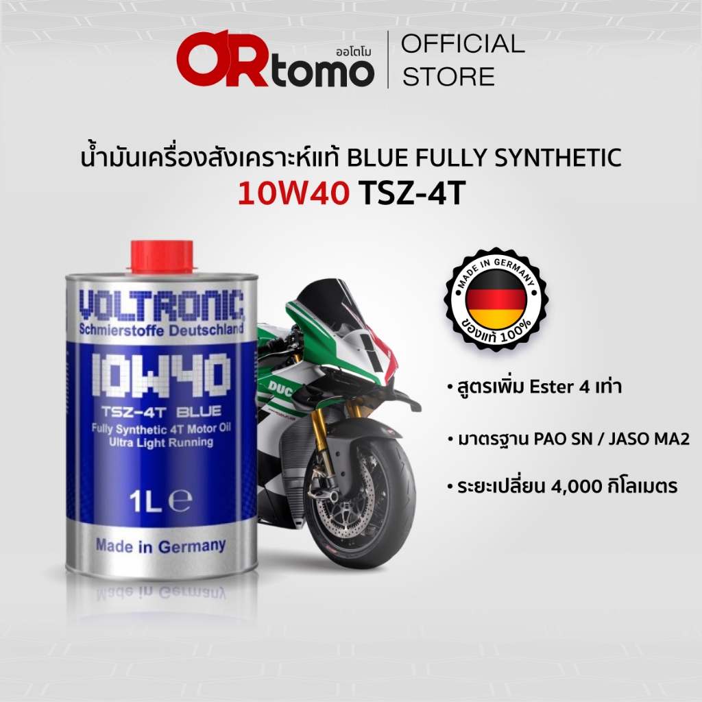 VOLTRONIC น้ำมันเครื่องสังเคราะห์แท้ 10W40 TSZ-4T BLUE FULLY SYNTHETIC