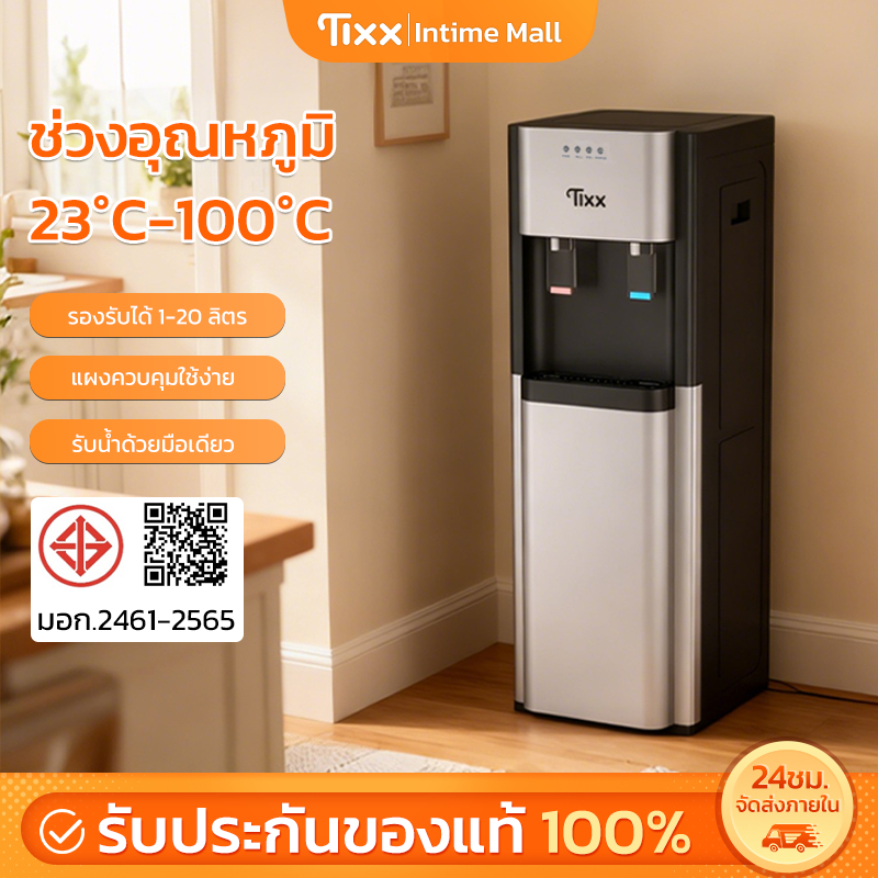 ตู้ทำน้ำร้อนน้ำเย็น 2 ระบบ ตู้กดน้ำเย็น ใส่ถังด้านล่าง ประหยัดไฟ ถังน้ำแบบวางล่าง Water Dispenser