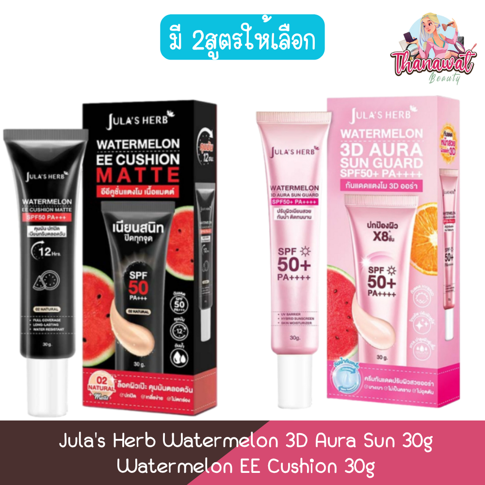 Jula's Herb Watermelon 3D Aura Sun 30g / Watermelon EE Cushion 30g จุฬาเฮิร์บ กันแดด แตงโม 30กรัม