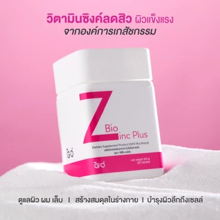 [1แถม1] GPO PLUS BIO ZINC PLUS | ไบโอ ซิงค์ ผิวแข็งแรง ดูแลปัญหาสิว แก้ผิวโทรม โดย GPO Plus องค์การเภสัชกรรม