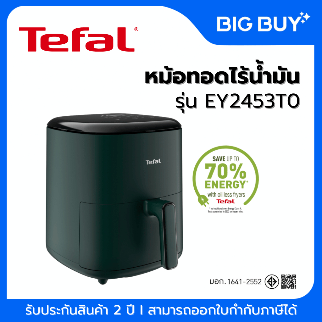 Tefal หม้อทอดไร้น้ำมัน ระบบดิจิทัล รุ่น EY2453T0 ขนาด 5 ลิตร