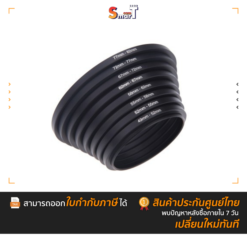 Haida Step-Up Ring 55-82 (ไม่มีโลโก้)  ประกันศูนย์ไทย