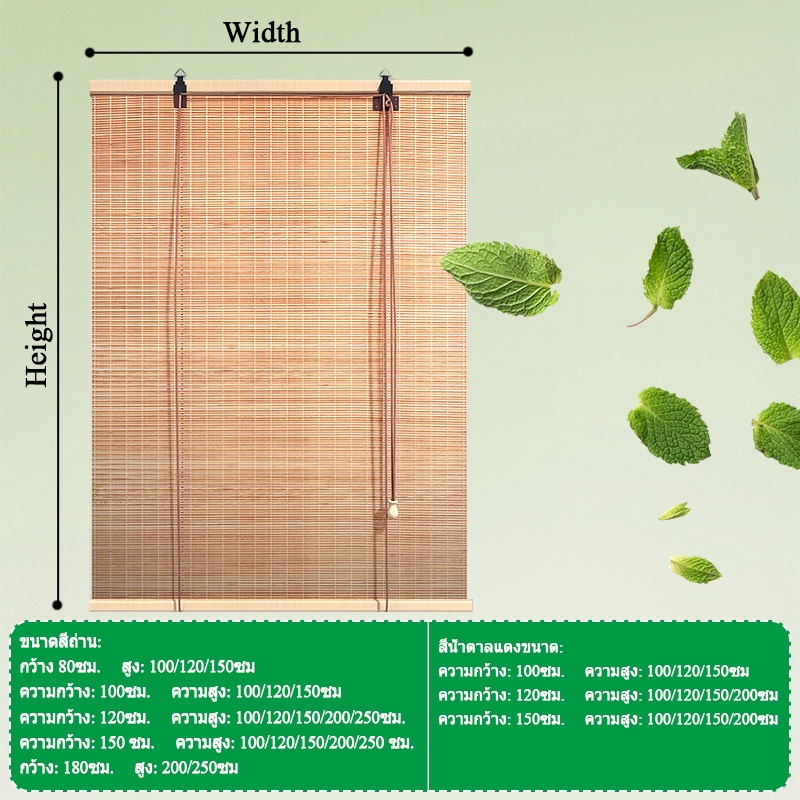 แนะนำ ผ้าม่าน ผ้าม่านไม้ไผ่ผ้าม่านสีธรรมชาติมาพร้อมกับม้วนกระดาษ และเชือก ที่สามารถป้องกันแสงแดดได้ถึง 55 % สำหรับตก แต่งสถาน ที่ต่าง ราคาพิเศษ มีเก็บเงินปลายทาง