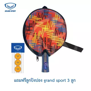 **ของแท้ส่งไว** GRAND SPORT ไม้ปิงปอง แถมซองใส่ เทเบิลเทนนิส TABLE TENNIS 378266 **** แพค 1 ข้าง*** 378276 378275