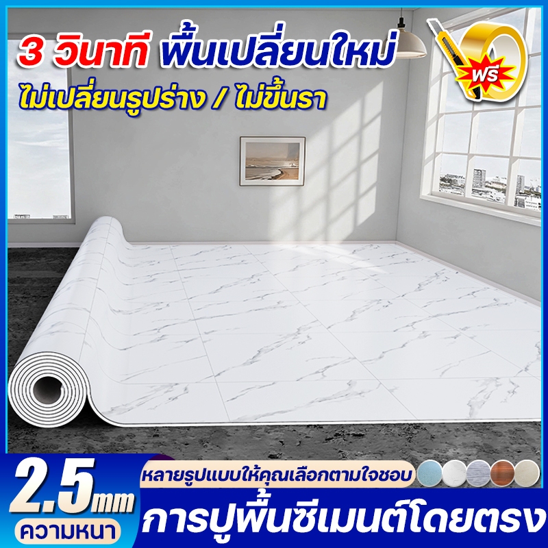 รองรับ COD🌈กระเบื้องยาง 2×10m กระเบื้องยางลายไม้ PVC ป้องกันการลื่นและทนต่อการสึกหรอ การปรับปรุงพื้นซีเมนต์บ้าน
