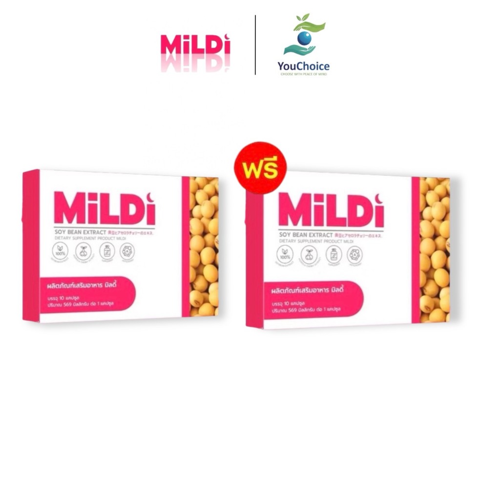 (1 แถม 1 กล่อง) Mildi มิลดี้ (10 แคปซูล) ผลิตภัณฑ์เสริมอาหาร อาหารเสริม ของแท้ พร้อมส่ง