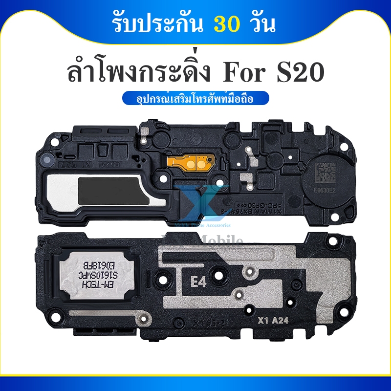 Speaker Ringer Buzzer ลำโพงกระดิ่ง ใช้กับ SAMSUNG S20 ลำโพง ลำโพงสำหรับ SM S20 Buzzer Ringer Flex อะ