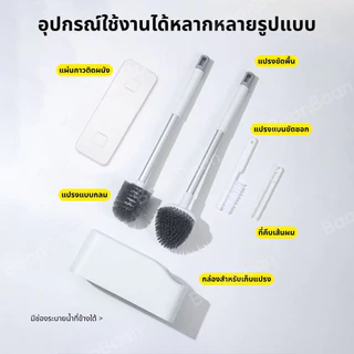 แปรงขัดส้วมชุดแปรงขัดห้องน้ำ 4in1 แปรงขัดพื้น แปรงล้างห้องน้ำ แปรงขัดชักโครก แปรงทำความสะอาด Toilet cleaning Brush fas