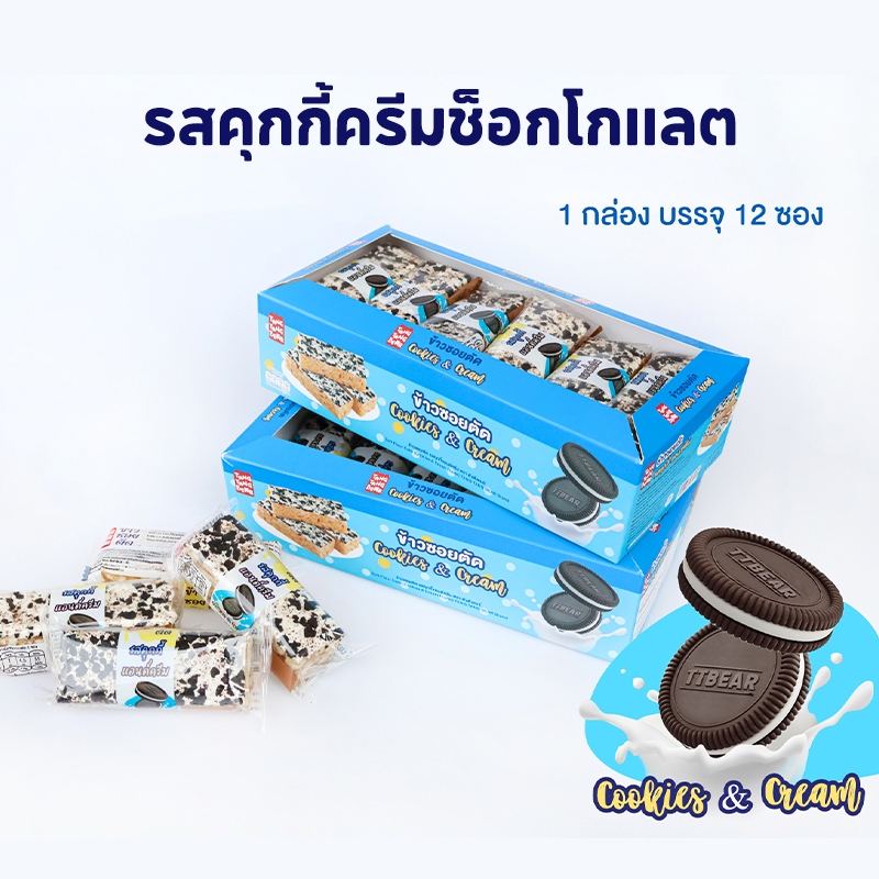 ราคาที่ถูกที่สุด 12ชิ้น ข้าวซอยตัด รสชาติ อาหารว่าง ผลไม้และซีเรียลคุณภาพสูง เหมาะสำหรับผู้ใหญ่และเด็ก