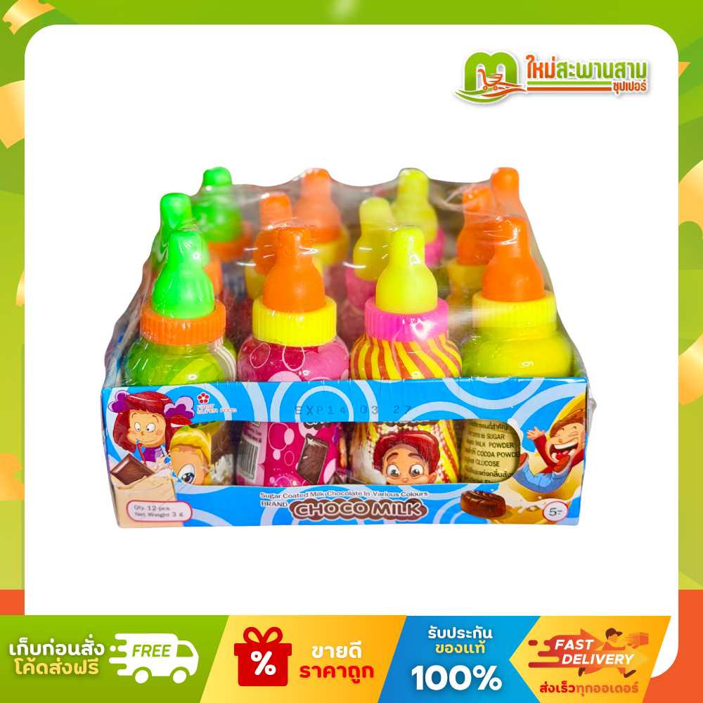 [แพ็ค] ช็อกโกมิลค์ Chocomilk ขนมของเล่นขวดนม ลูกอมรสโกโก้ 3 กรัม x 12 ชิ้น