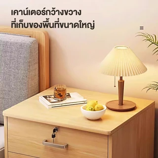 โต๊ะข้างเตียง ตู้ข้างเตียง มีล็อค มีล้อเลื่อน ขอบมนป้องกันกระแทก ตู้เก็บของห้องนอนมินิมอล