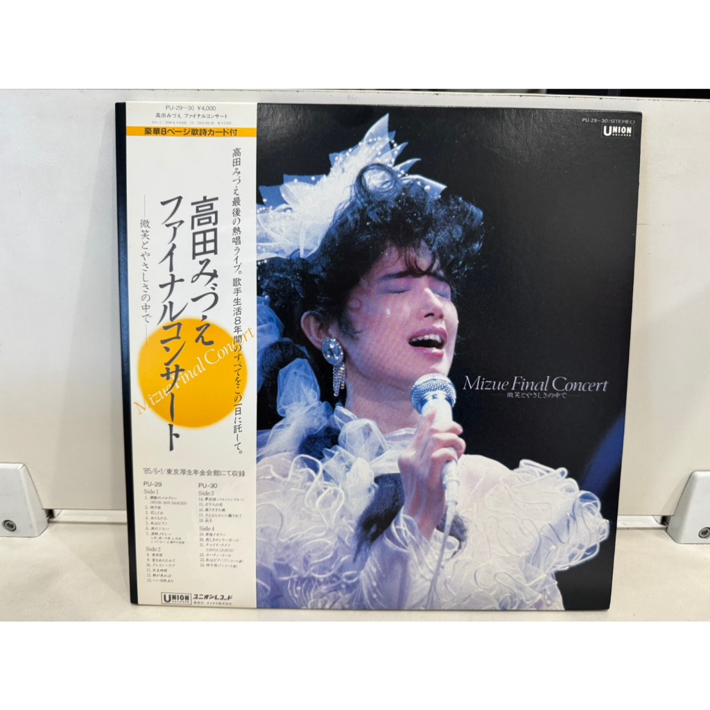 2LP Vinyl Records แผ่นเสียงไวนิล  高田みづえ    (H1B27)