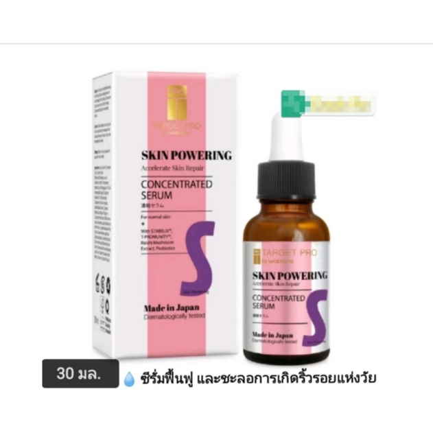 TARGET PRO by watsons Essential​ SOS Concentrate​d Serum​ 30​ ml.