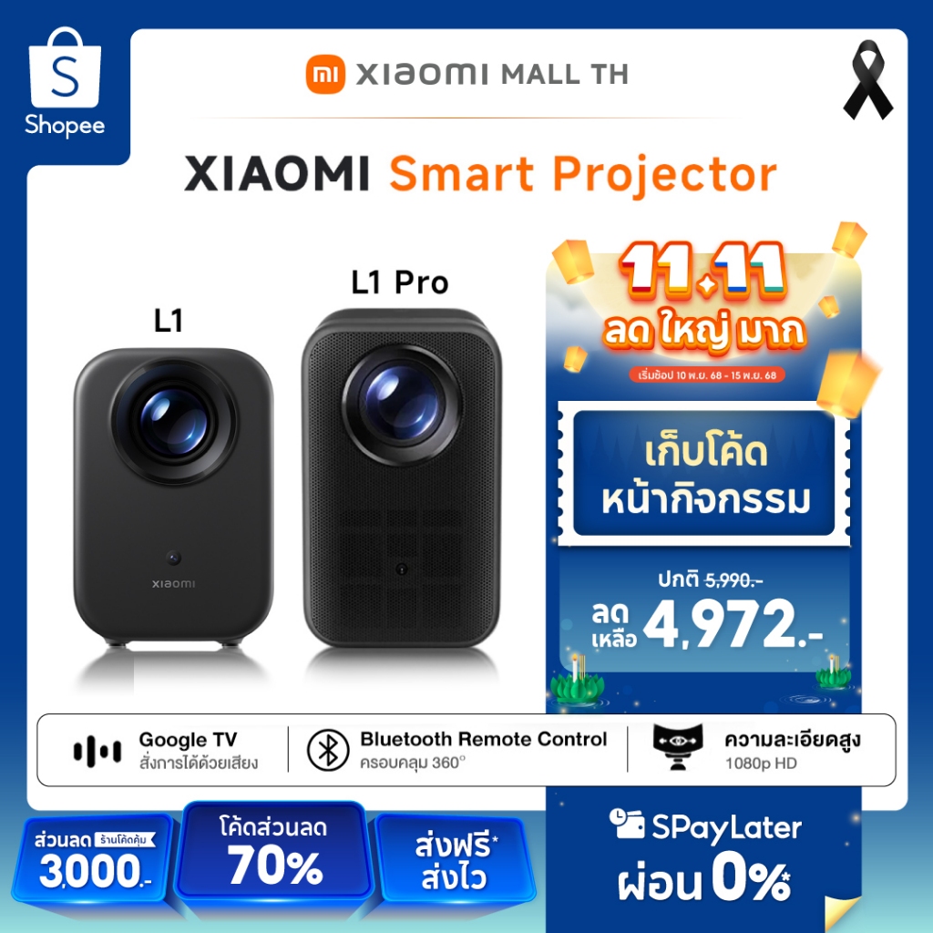 Xiaomi Smart Projector L1 / L1 pro Auto Focus Fully-sealed optical engine Durable with fine picture 
