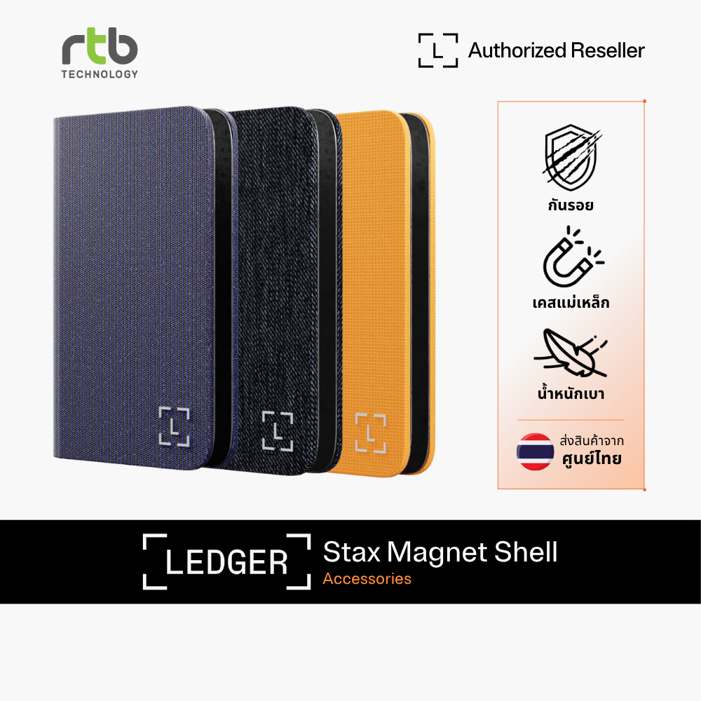 Ledger Stax Magnet Shell เคสแม่เหล็กสำหรับเก็บฮาร์ดแวร์วอลเล็ต Ledger Stax