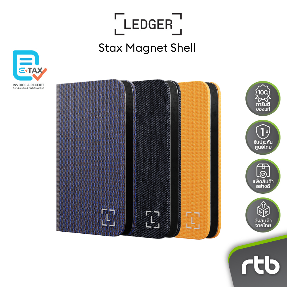 Ledger Stax Magnet Shell เคสแม่เหล็กสำหรับเก็บฮาร์ดแวร์วอลเล็ต Ledger Stax by RTB