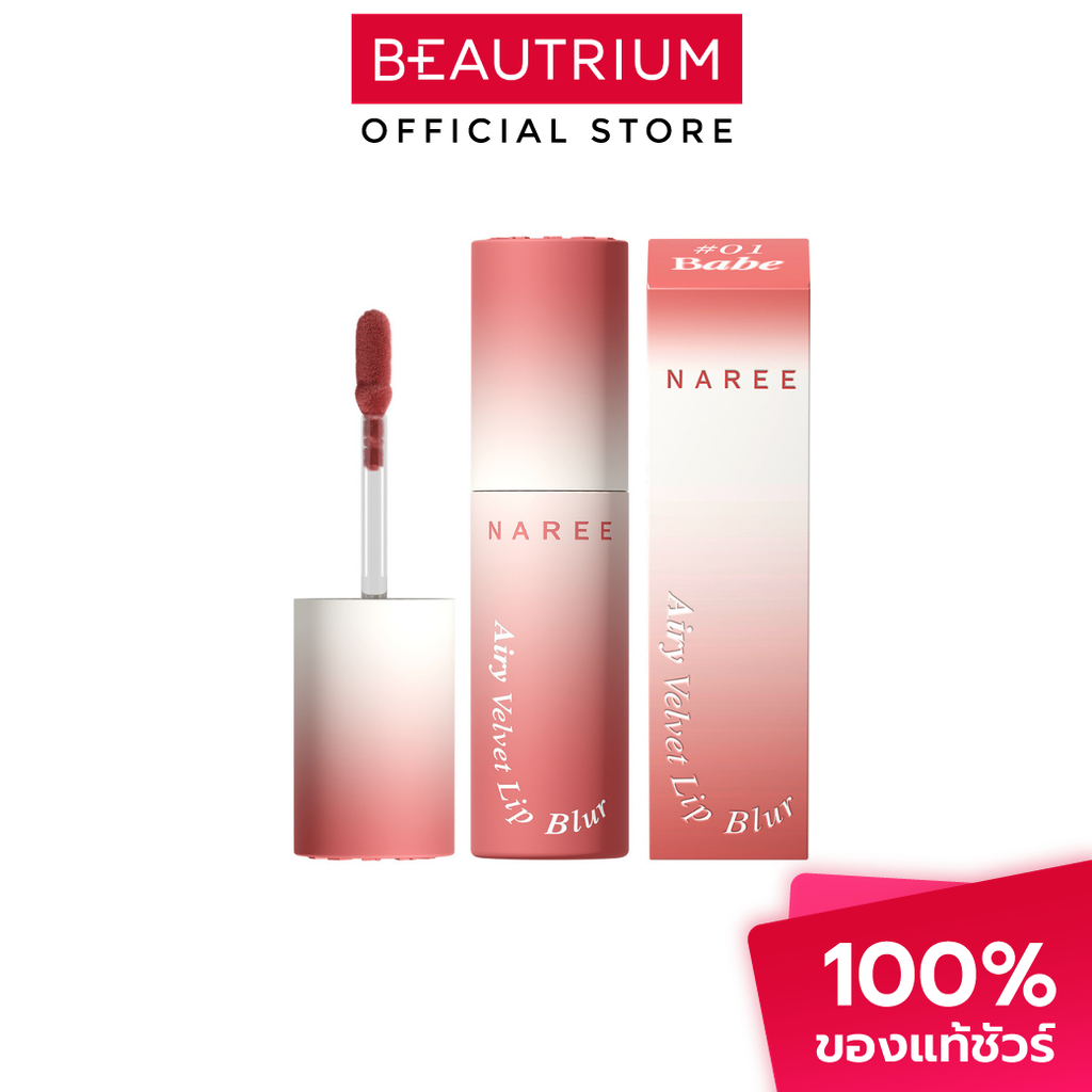 NAREE Airy Velvet Lip Blur ลิป 3g