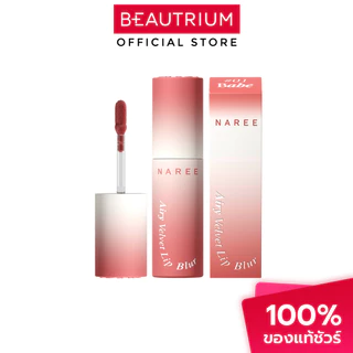 NAREE Airy Velvet Lip Blur ลิป 3g