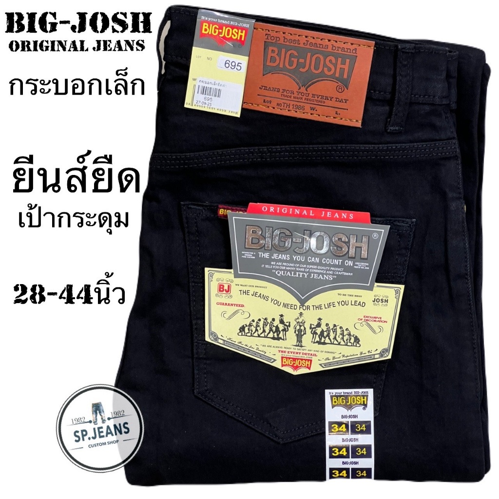 กางเกงยีนส์ทรงกระบอกเล็ก BIG-JEHN ผ้ายืดกระดุม  เนื้อผ้านุ่ม ยืดหยุ่น สวมใส่สบาย ยีนส์ดำ