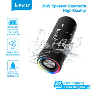 ⚡COD⚡Jasoz 20W ลำโพงบลูทูธไร้สาย พกพาสะดวก Bluetooth Speaker…
