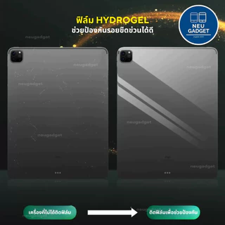 ฟิล์มหลังไอแพด hydrogel ใส/ด้าน สำหรับไอแพด Air8 Air7 Gen11 Air6 Gen10 Gen9 ฟิล์มไฮโดรเจล กันรอย ฟิล์มหลัง ไอแพด Air4,5