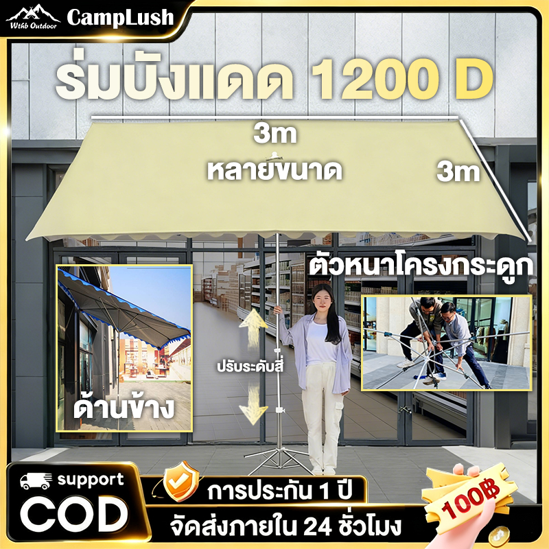 ร่มสนาม 3m ร่มกันแดดสนามใหญ่ ความสูงสามารถปรับได้ ตลาดนัด กลางแจ้ง ร่มชายหาด ป้องกันแสงแดดและน้ำ