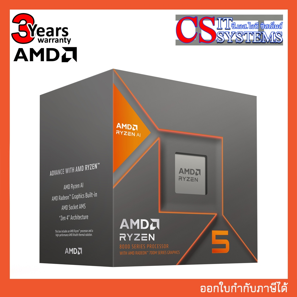 AMD CPU RYZEN RYZEN 5 8600G (SOCKET AM5)