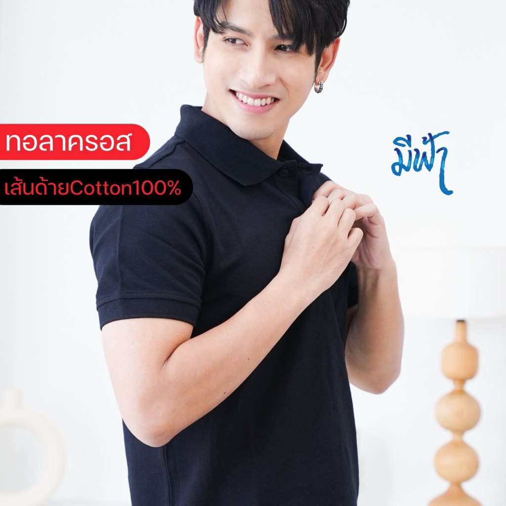 เสื้อโปโล สีดำ มีฟ้า ทอ ลาครอส เส้นด้าย cotton 100% ผู้ชาย