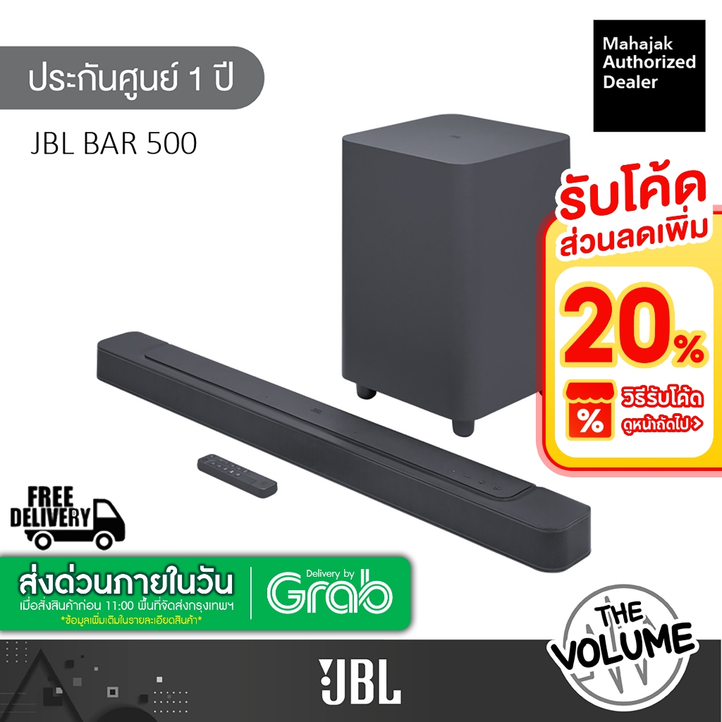 JBL Bar 800 ลำโพง Wireless Soundbar with Surround Speakers ซาวด์บาร์ (720W/5.1.2 Ch)