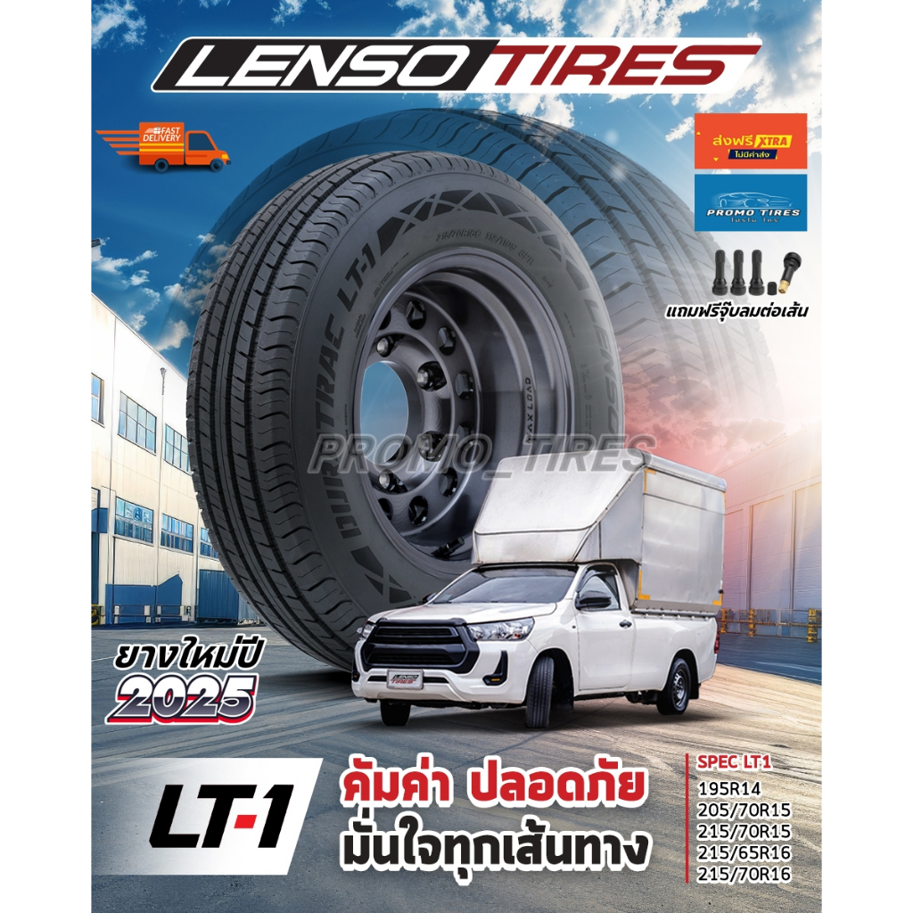 🔥ถูกที่สุด🔥ส่งฟรี🔥 ยางใหม่ปี25 ยาง Lenso LT1 (2,4เส้น) ยางบรรทุก กระบะ ขอบ14 15 16 Lenso LT-1