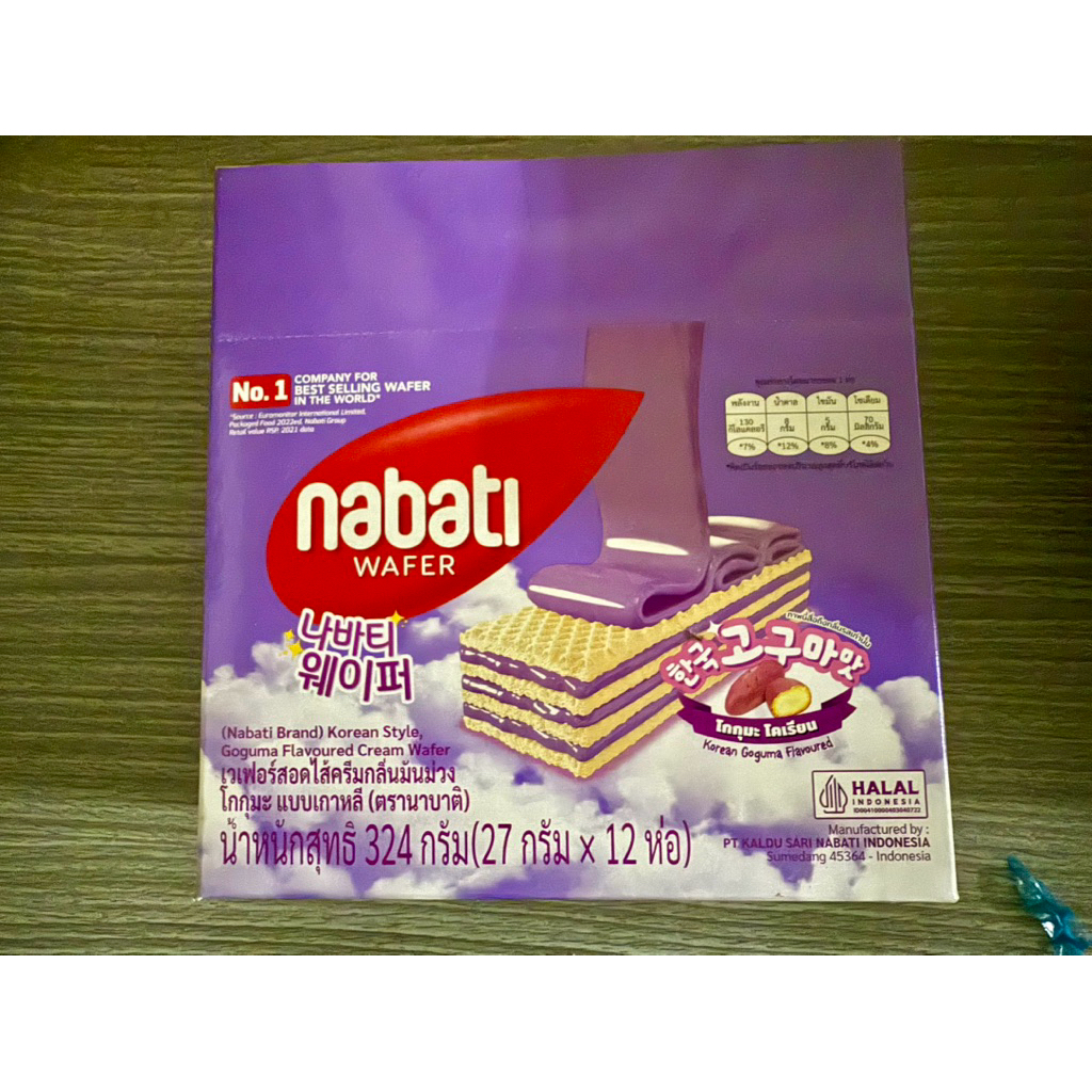 ขนมเวเฟอร์สอดไส้ครีมตรานาบาติ (Nabati)