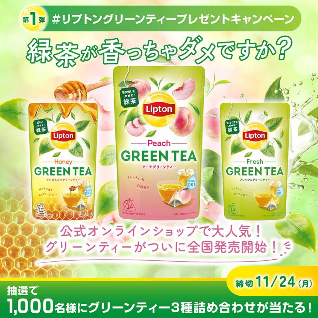 LIPTON🇯🇵 cold bubble( Peach,Fresh,Honey)แบบ14ชิ้น