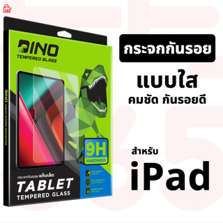 Dino ฟิล์มกระจก สำหรับ iPad Air7/5/4/2/1 Pro 2017/18/20/21/22/24/25 Mini6/7 Gen11/10/9/8/7 แบบใส