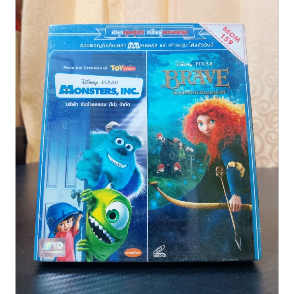 MONSTERS INC & BRAVE VCD SET / บริษัท รับจ้างหลอน & นักรบสาวหัวใจมหากาฬ (VCD) มือ 1