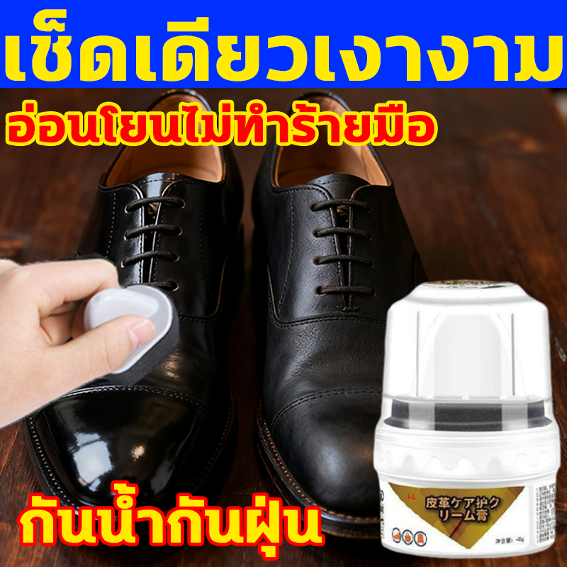 เช็ดเดียวเงางาม ครีมไขปลาวาฬ 40gสูตรเข้มข้น มีให้เลือก 2สี ไขปลาวาฬขัดหนัง รองเท้าหนังใส่อีก20ปี กันน้ำกันฝุ่น Mink Oil