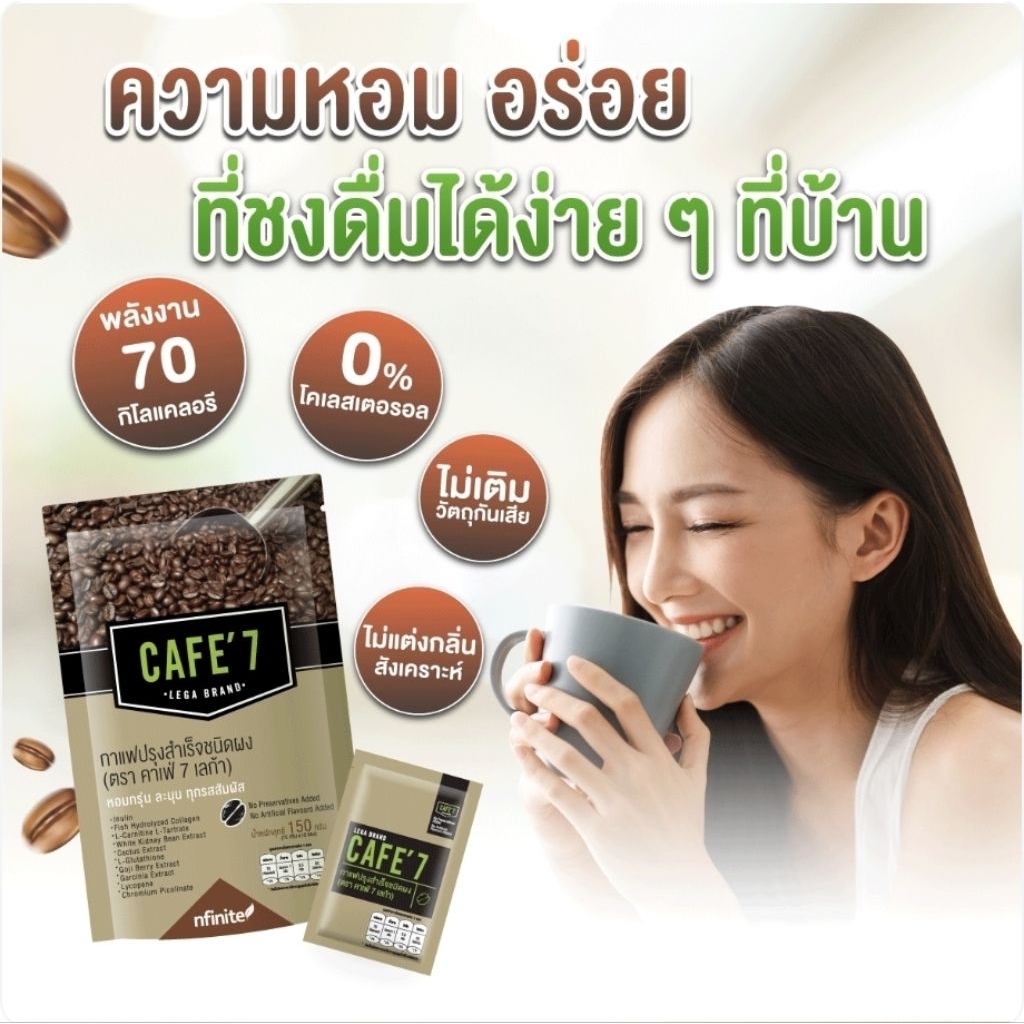 ☕ กาแฟ Cafe’7 สูตรเข้ม