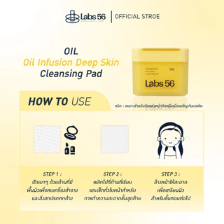 Labs56 Cleansing Pad Oil (1 กระปุก 60 แผ่น)-Cleansing Pad|คลีนซิ่งแพดออย์แล็ป56 คลีนซิ่งแพดสูตรออย์