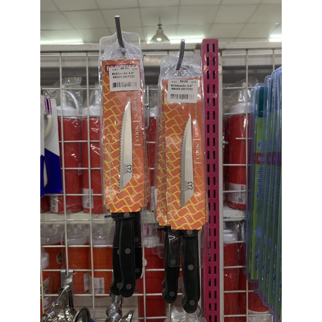 BSC มีดสเต็ก 4.5 KB104 (KC722)