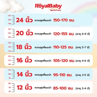 ROYALBABY FREESTYLE จักรยานเด็ก 16 นิ้ว รุ่นยอดนิยม แบรนด์แท้จากอเมริกา by EM MOTOR